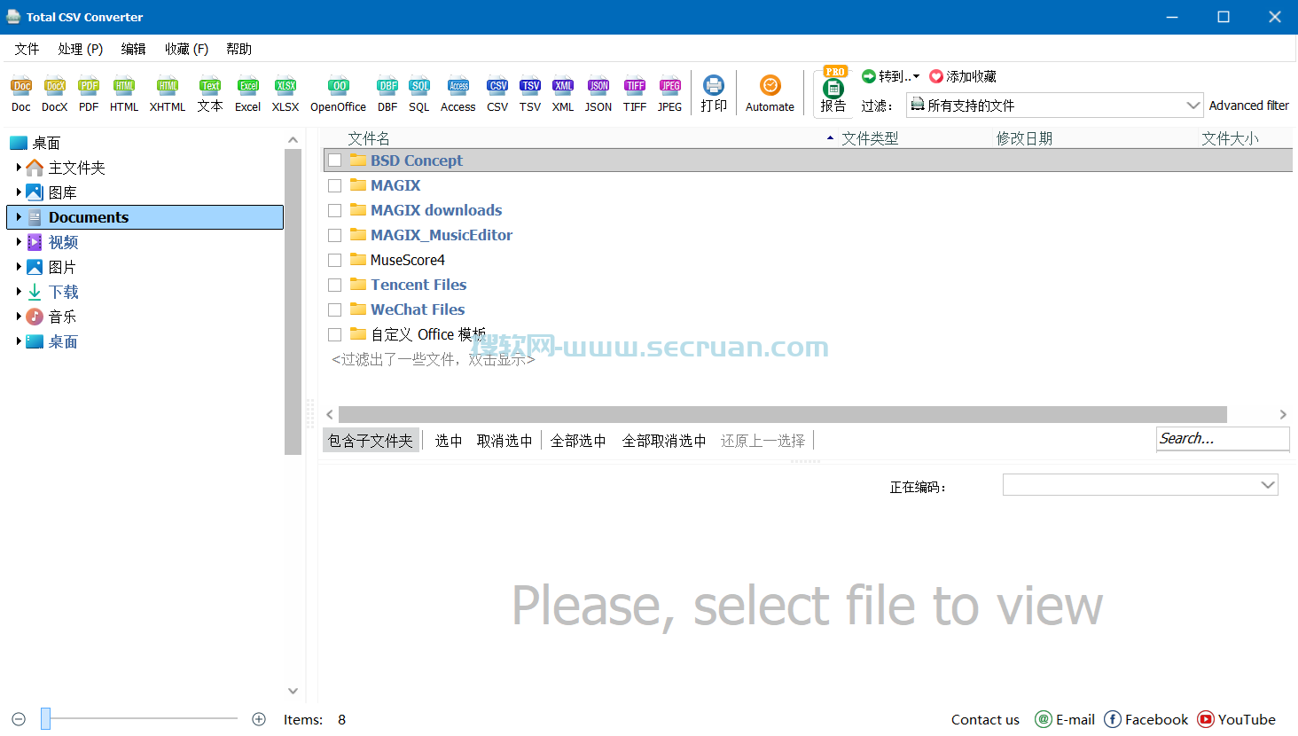 CSV格式转换 Total CSV Converter v4.1.1.51 绿色免装版 绿色版 免装版 4 第2张