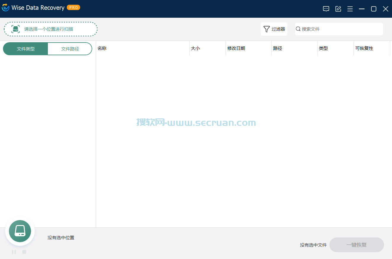 数据恢复软件 Wise Data Recovery Pro v6.1.8.508 专业破解版 破解版 专业版 6 第1张