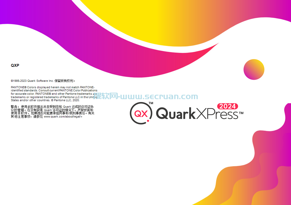 版面设计软件 QuarkXPress 2024 v20.1.1.57230 破解版（附破解文件） QuarkXPress破解版 QuarkXPress破解文件 第1张