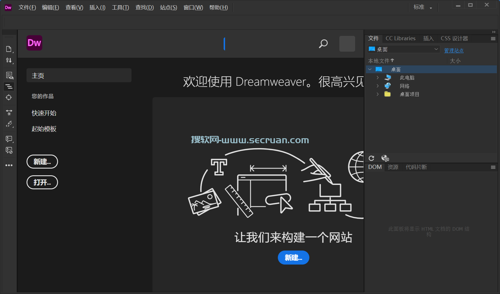 网页设计软件 Adobe Dreamweave v21.4.0.15620 免装破解版 绿色版 破解版 免装版 21 第2张