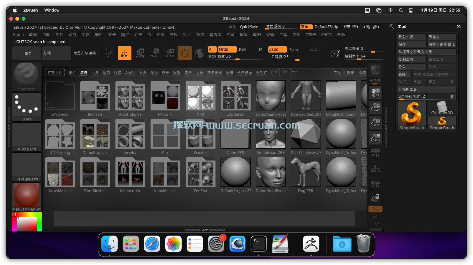 ZBrush（数字雕刻绘画工具）v2024.0.4 中文破解版 ZBrush ZBrush破解版 2024 第1张