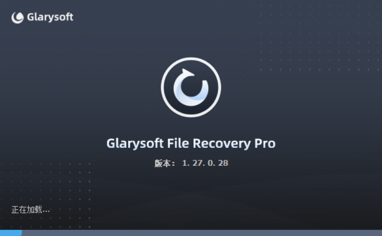 数据恢复软件 Glarysoft File Recovery v1.27.0.28 绿色便捷版 绿色版 便捷版 第1张