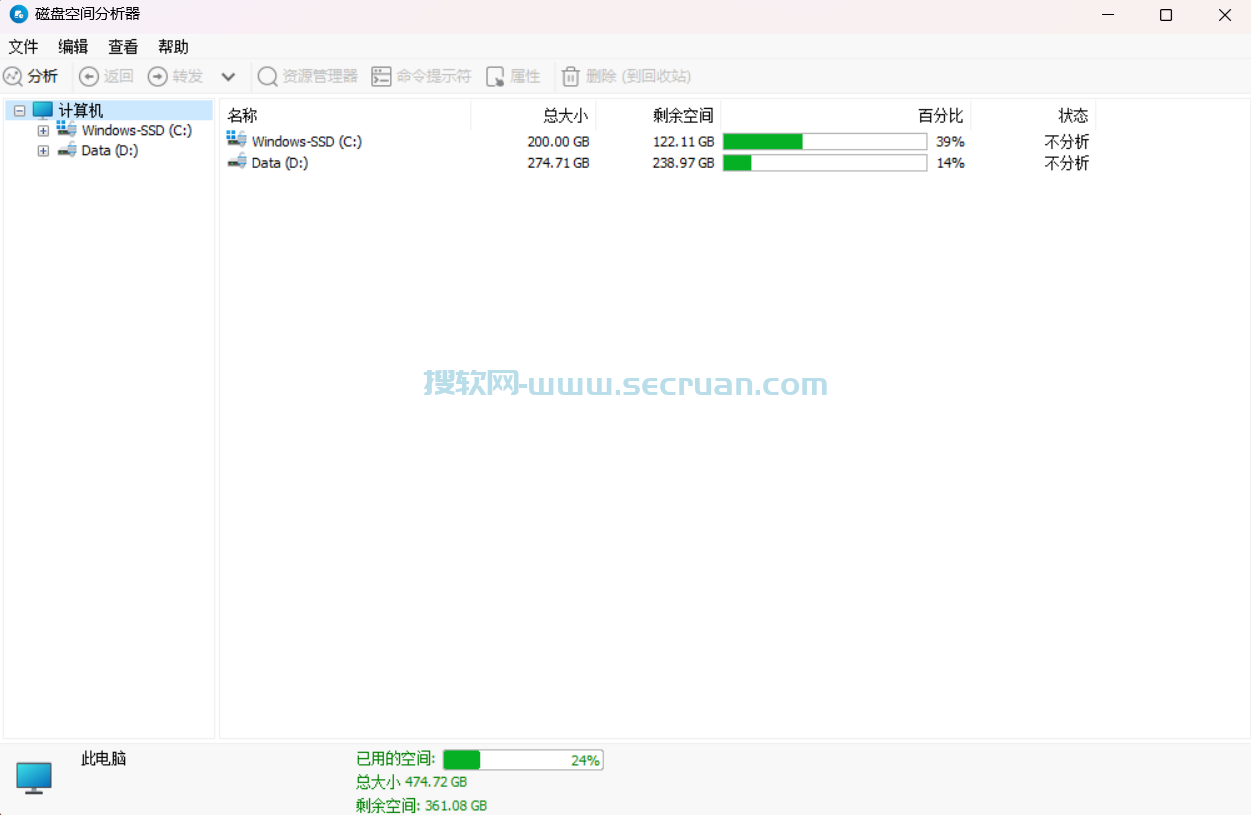 磁盘空间分析软件 Glary Disk Explorer v6.0.1.4 绿色便捷版 绿色版 6 便捷版 第1张