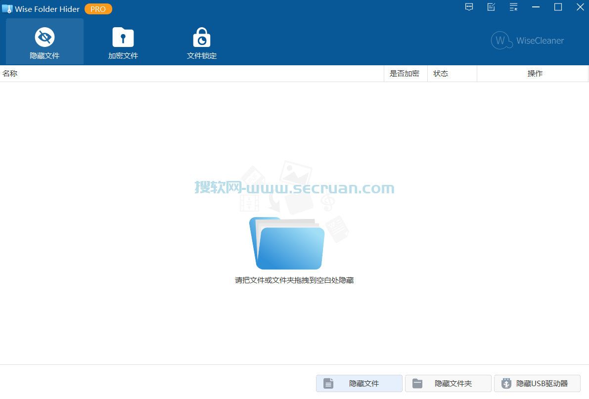 文件隐藏工具 Wise Folder Hider v5.0.5.235 绿色免装版 绿色版 便捷版 5 第1张