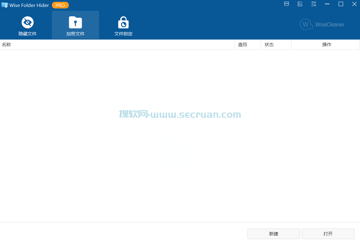 文件隐藏工具 Wise Folder Hider v5.0.5.235 绿色免装版 绿色版 便捷版 5 第2张