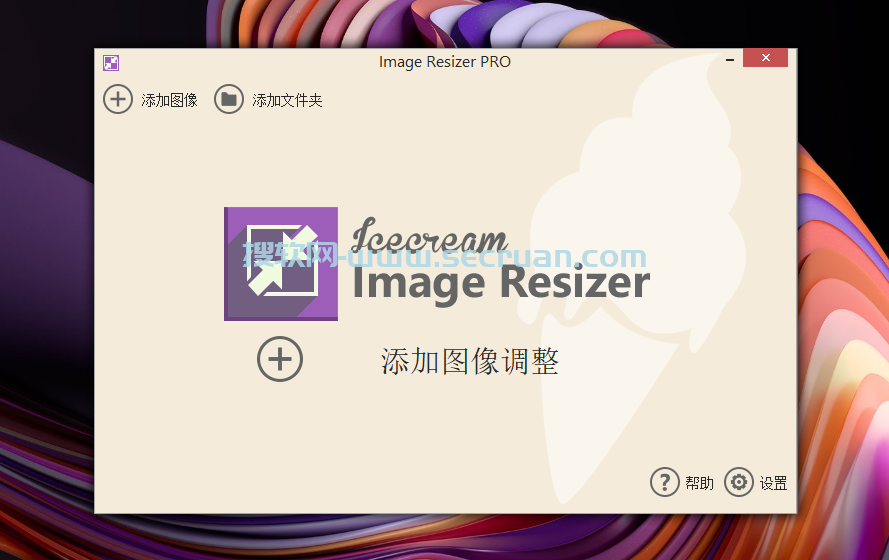 图像批量调整 Icecream Image Resizer v2.14.0 绿色免装版 绿色版 2 第1张