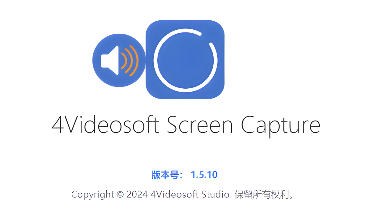 屏幕录制软件 4Videosoft Screen Capture v1.5.10 绿色多语言版 绿色版 第1张