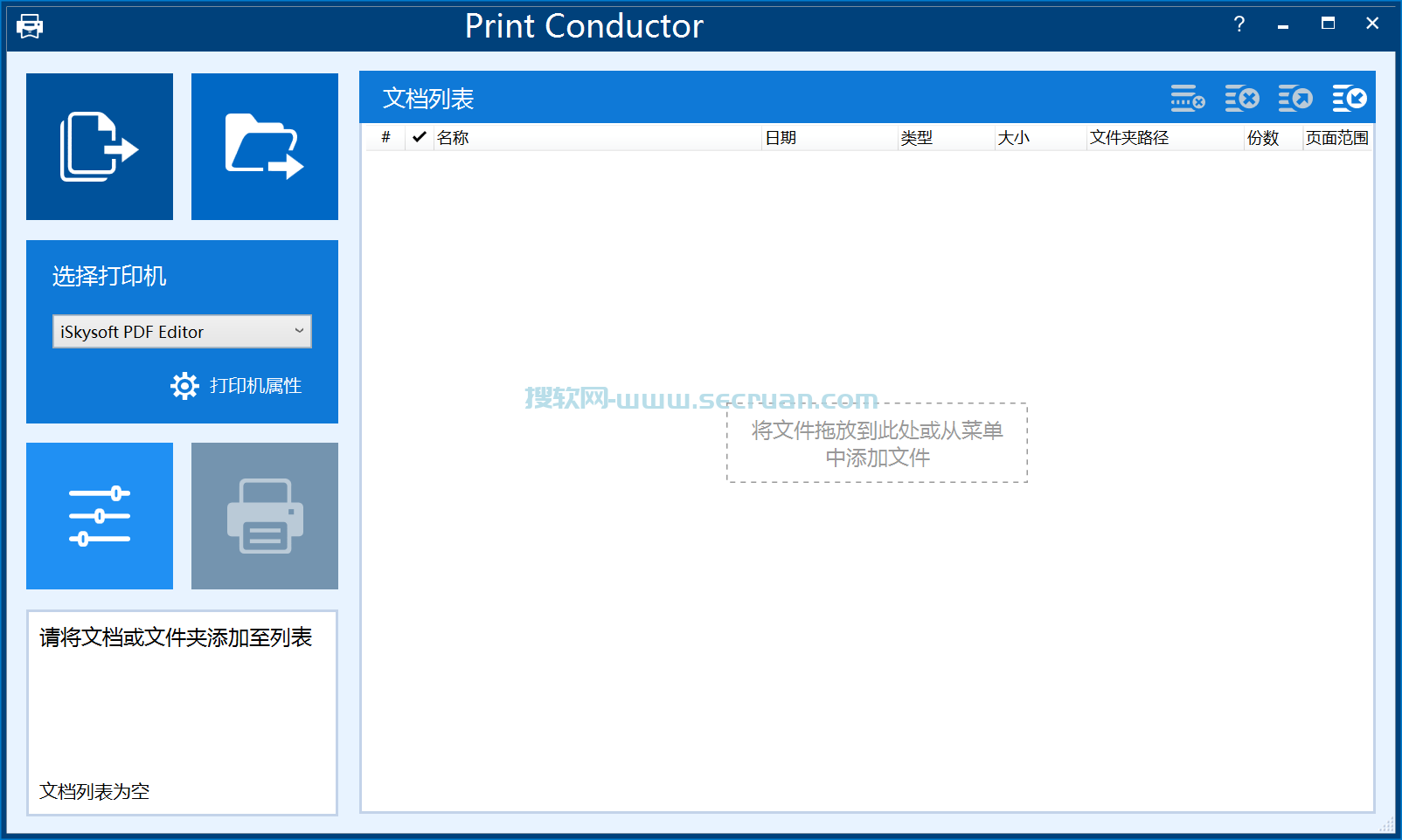 文件批量打印 Print Conductor v9.0.2401 破解版（附注册机） 破解版 9 注册机 第1张