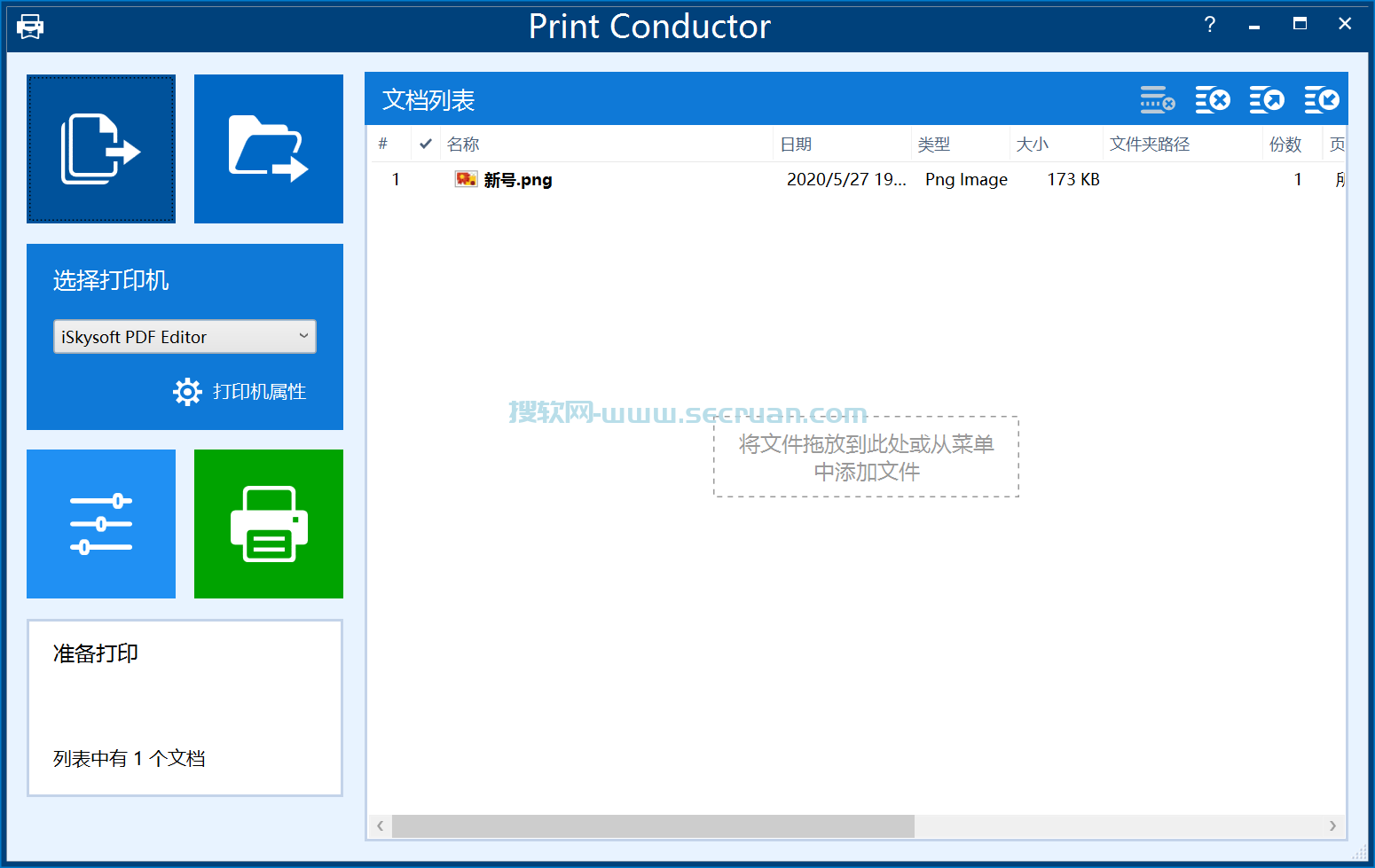 文件批量打印 Print Conductor v9.0.2401 破解版（附注册机） 破解版 9 注册机 第2张