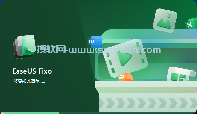 文件修复工具 EaseUS Fixo Technician v2.1.0 绿色破解版 破解版 绿色版 2 技术员版 第1张