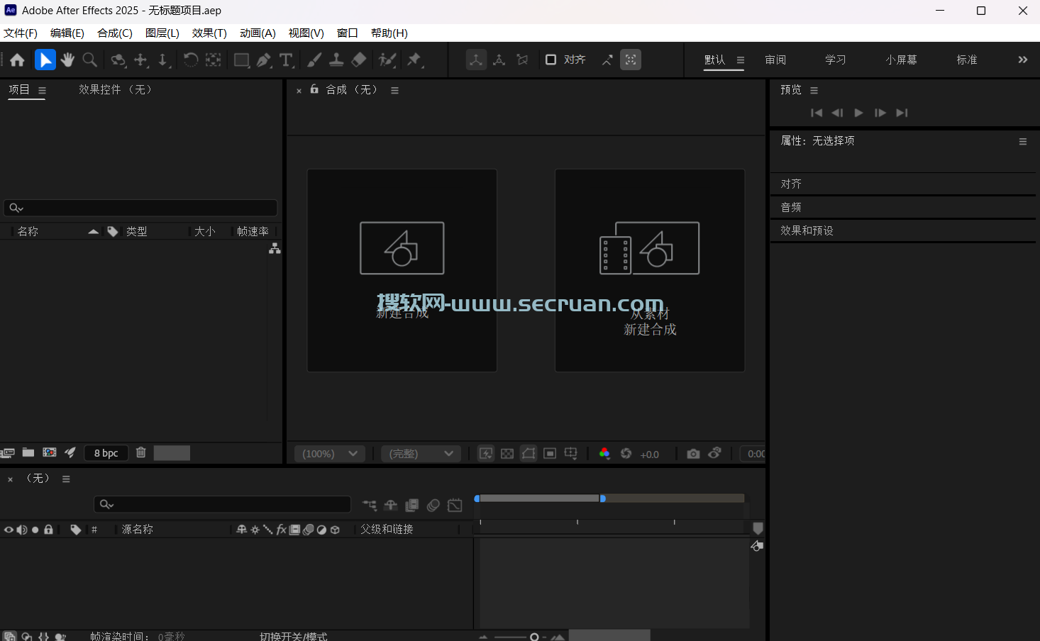 AE特效制作 Adobe After Effects 2025 v25.0.1 破解版 AE 最新版 第3张