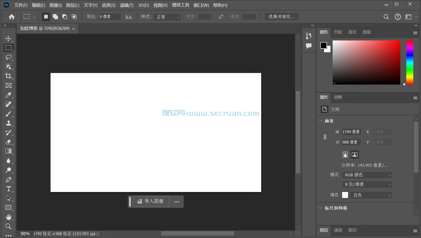 Adobe Photoshop 2025（图像处理编辑）v26.0.0 正式破解版 2025 破解版 PS 最新版 第3张