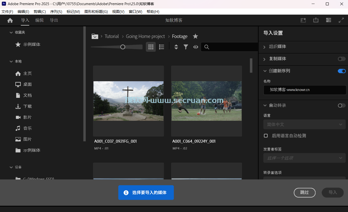 Pr视频编辑 Adobe Premiere Pro 2025 v25.0.0 专业破解版 破解版 专业版 第3张