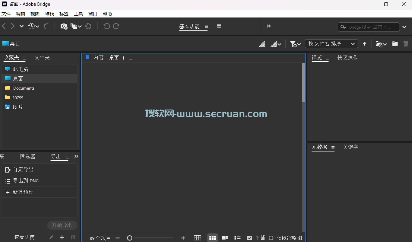 Adobe Bridge 2025（文件资源管理）v15.0.0 中文破解版 2025 破解版 最新版 第1张