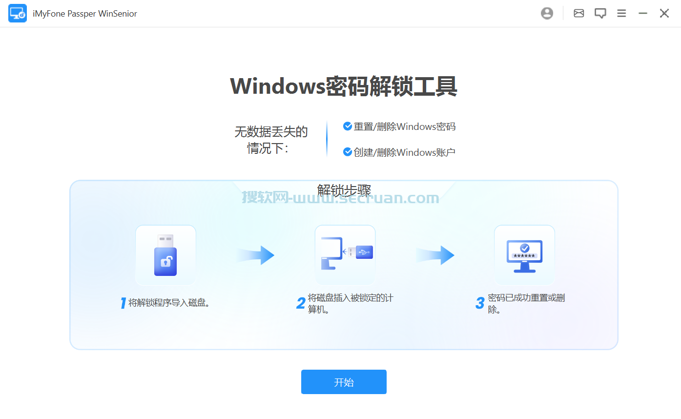 Passper WinSenior（系统密码恢复）v3.0.1.1 绿色破解版 WinSenior 绿色版 破解版 3 第1张