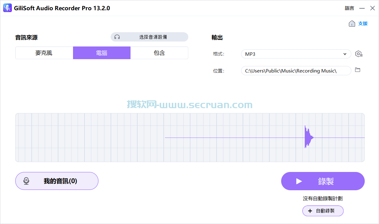 音频录制工具 GiliSoft Audio Recorder v13.2.0 多语言绿色版 绿色版 13 第2张