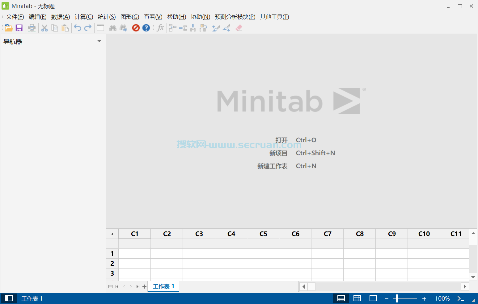 Minitab（数据统计分析软件）v22.2.0 中文破解版 附和谐文件 Minitab Minitab破解版 21 第1张