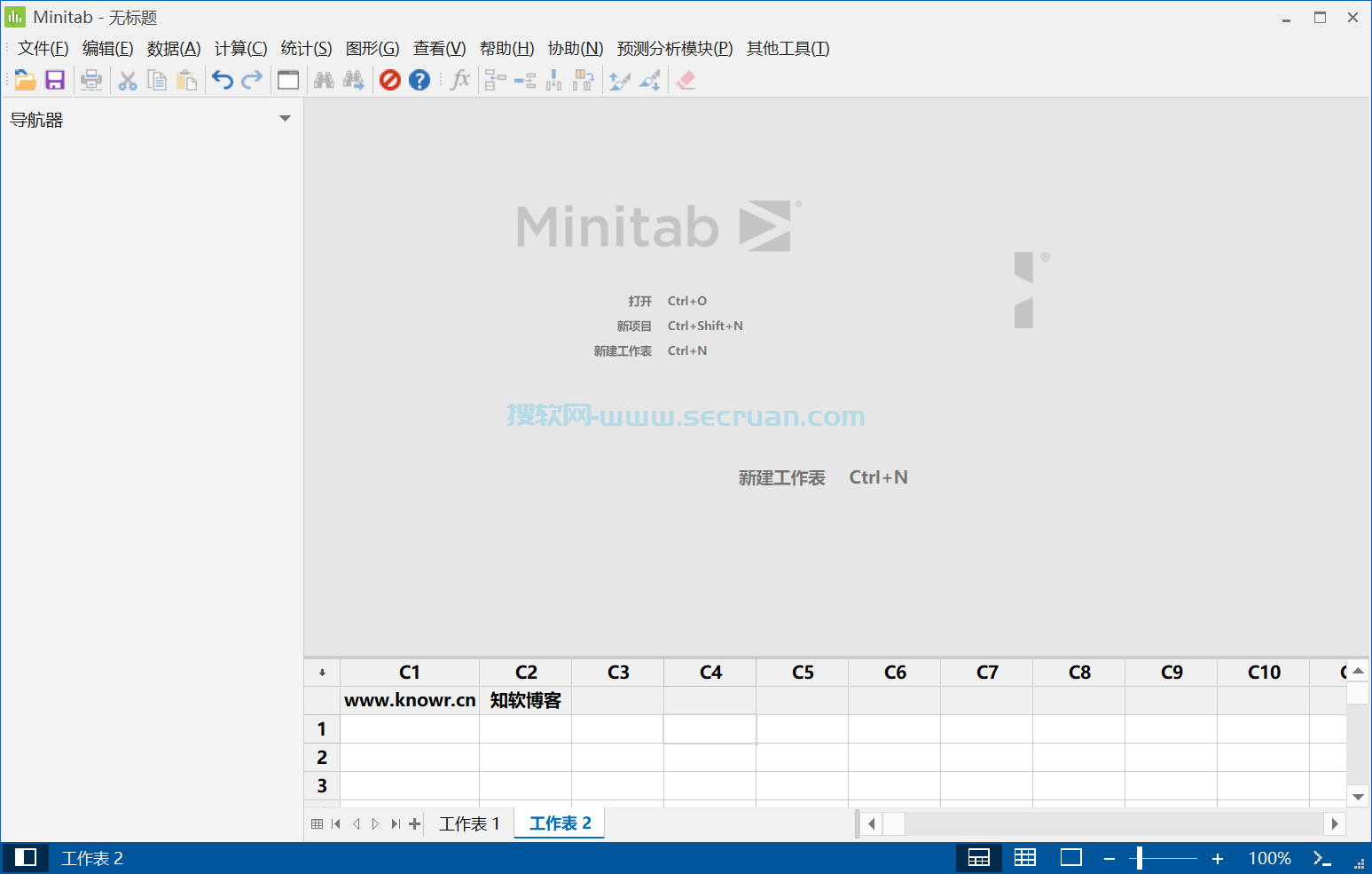 Minitab（数据统计分析软件）v22.2.0 中文破解版 附和谐文件 Minitab Minitab破解版 21 第2张