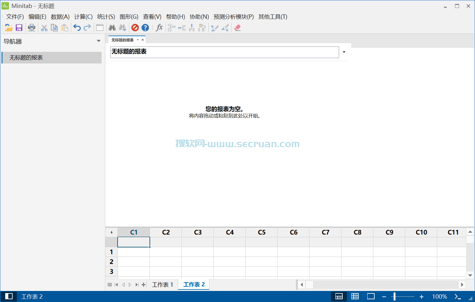 Minitab（数据统计分析软件）v22.2.0 中文破解版 附和谐文件 Minitab Minitab破解版 21 第3张