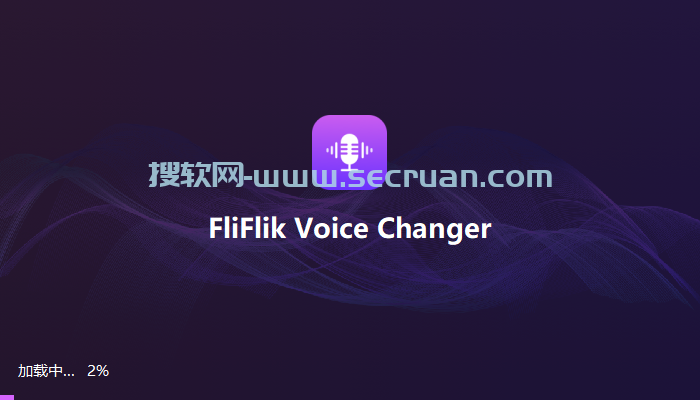 语音变音软件 FliFlik Voice Changer v4.2.1 绿色破解版 绿色版 破解版 4 第1张