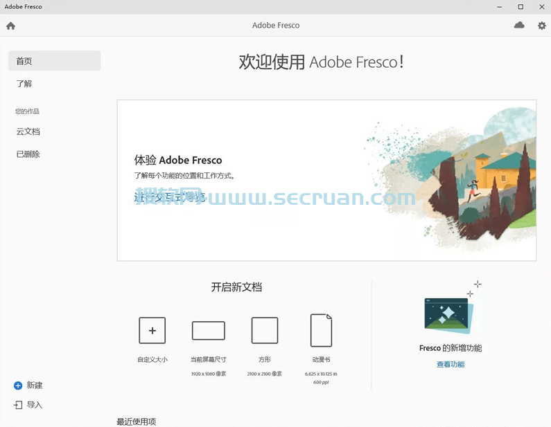 专业绘图插画工具 Adobe Fresco v5.5.5.1416 直装破解版 破解版 2025 5 第2张