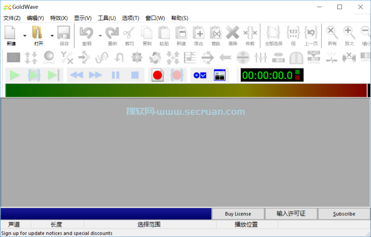 数字音频编辑软件 GoldWave v7.0.1 中文破解版（附注册机） GoldWave破解版 7 GoldWave最新版注册机 第1张