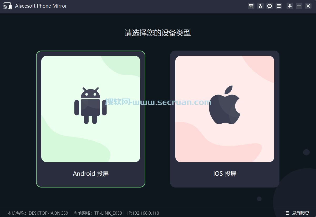 爱思手机投屏 Aiseesoft Phone Mirror v2.2.56 绿色免装版 绿色版 2 第1张