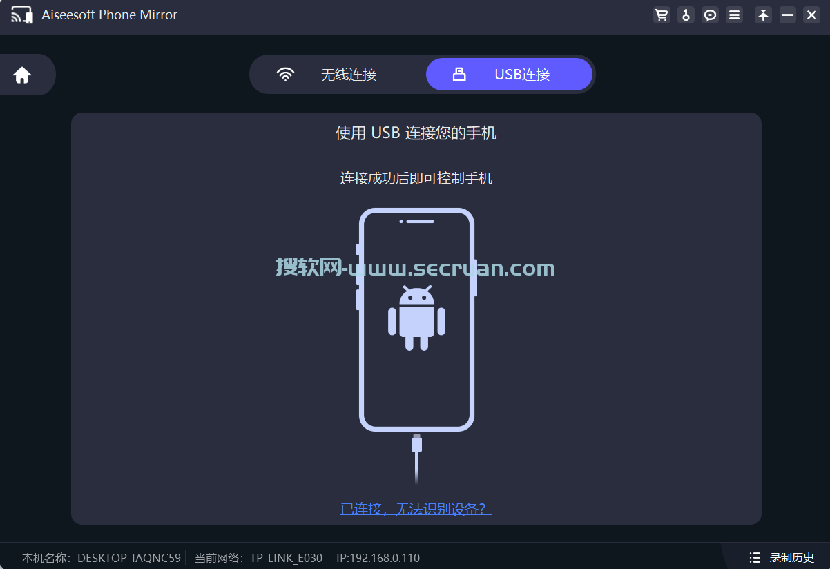 爱思手机投屏 Aiseesoft Phone Mirror v2.2.56 绿色免装版 绿色版 2 第2张