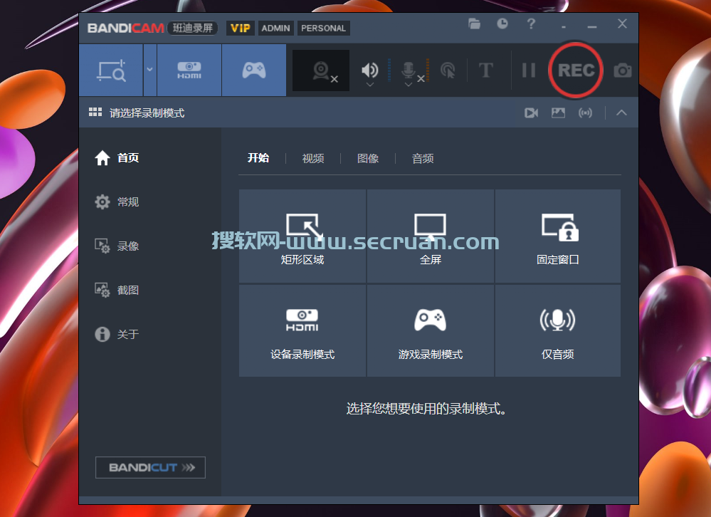 班迪录屏软件 Bandicam v8.0.1.2512 绿色破解版（免激活码） 8 Bandicam破解版 班迪录屏 班迪录屏破解版 第1张