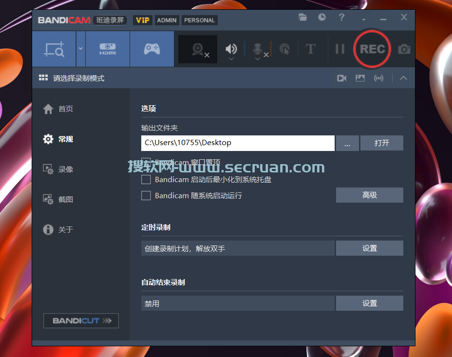 班迪录屏软件 Bandicam v8.0.1.2512 绿色破解版（免激活码） 8 Bandicam破解版 班迪录屏 班迪录屏破解版 第2张