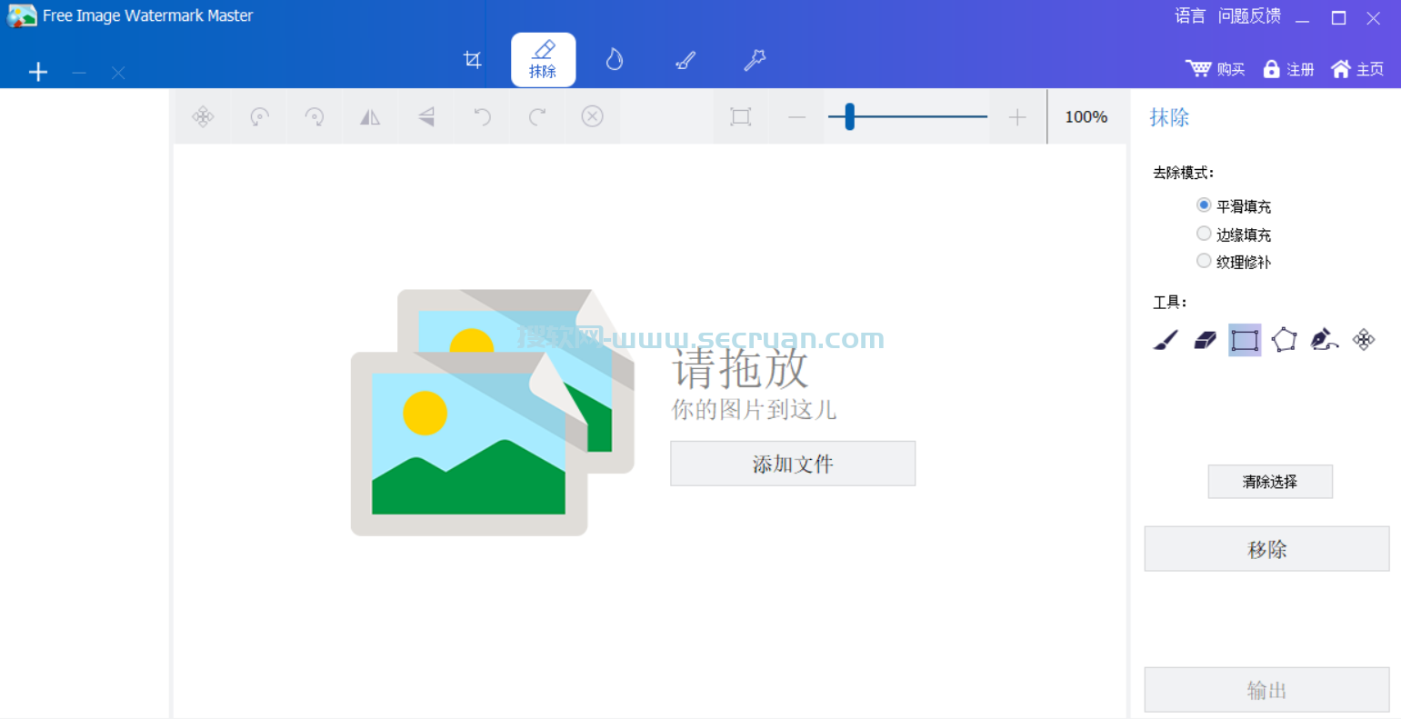 图像去水印 GiliSoft Image Watermark Master v10.1.0 破解版 10 第1张