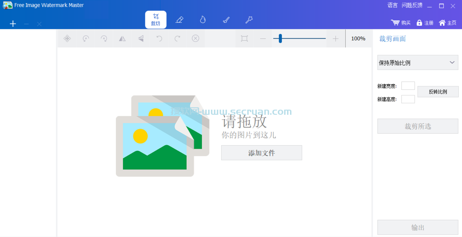 图像去水印 GiliSoft Image Watermark Master v10.1.0 破解版 10 第2张