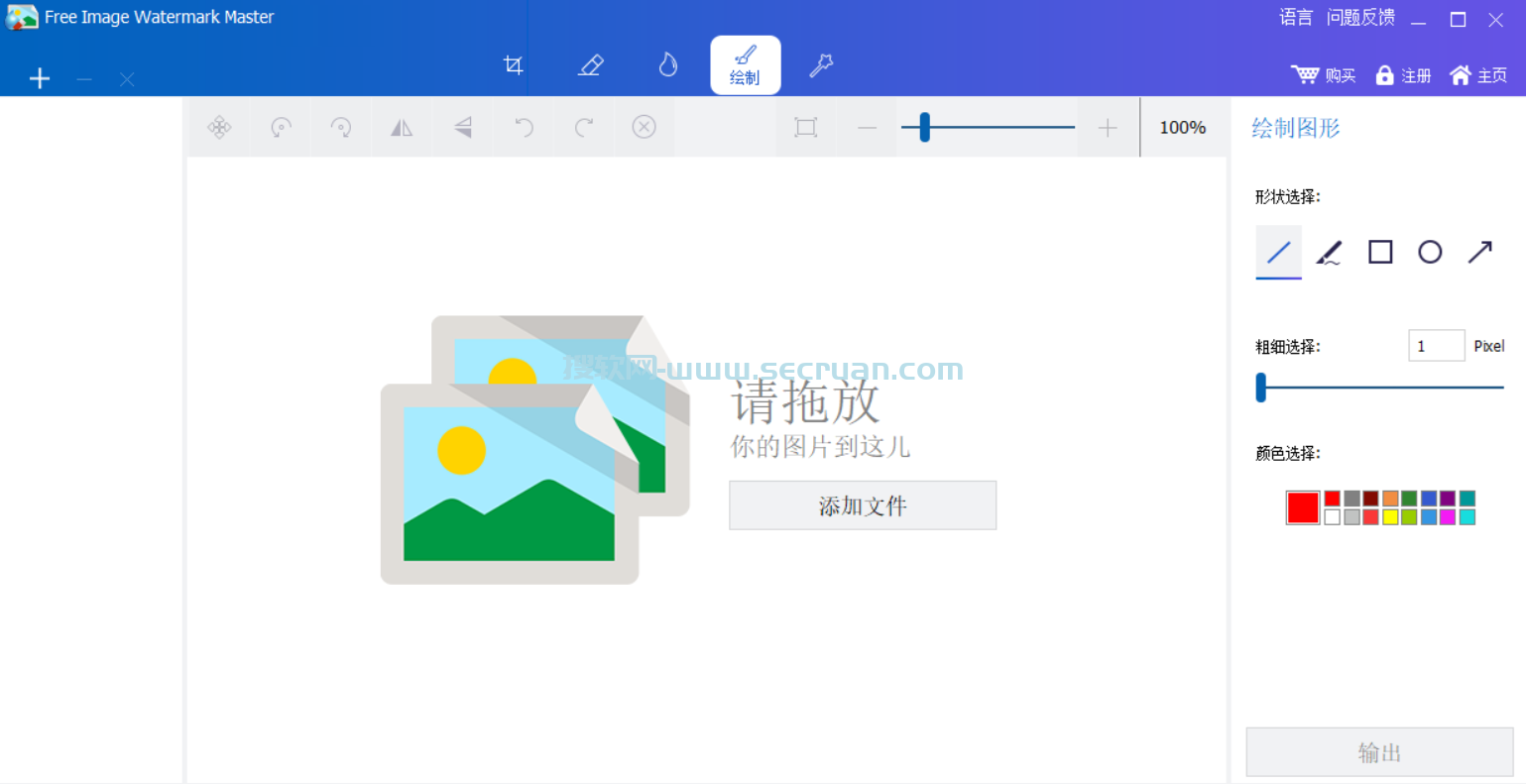 图像去水印 GiliSoft Image Watermark Master v10.1.0 破解版 10 第3张