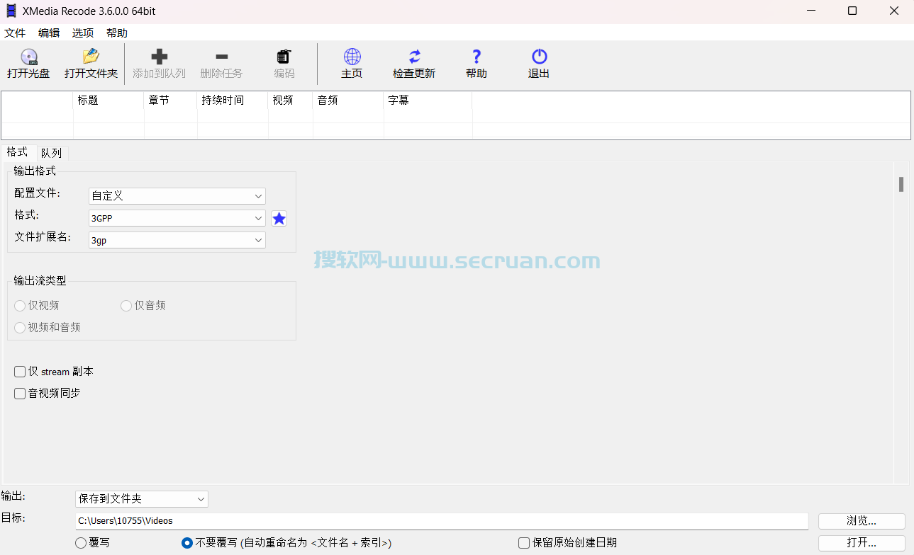 视频格式转换软件 XMedia Recode v3.6.0.6 绿色免装版 绿色版 3 第1张