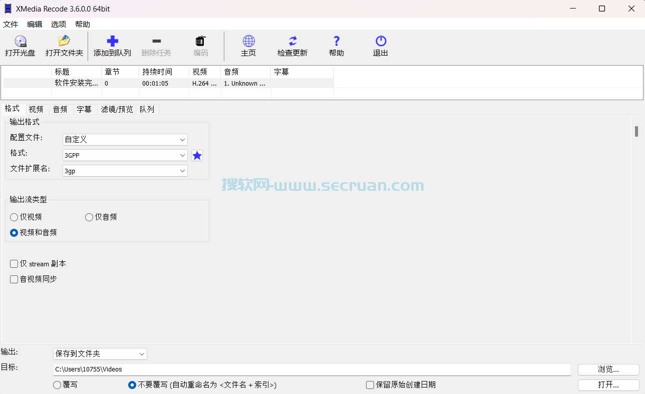 视频格式转换软件 XMedia Recode v3.6.0.6 绿色免装版 绿色版 3 第2张