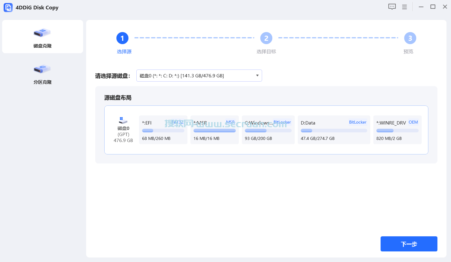 4DDiG Disk Copy（磁盘克隆拷贝）v1.0.2.4 中文破解版 Copy 破解版 磁盘克隆拷贝 第1张