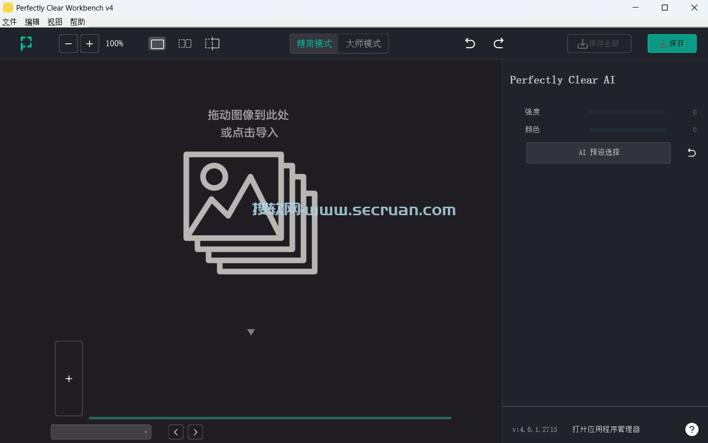 AI图像修正修饰 Perfectly Clear WorkBench v4.6.1.2721 破解版 4 第1张
