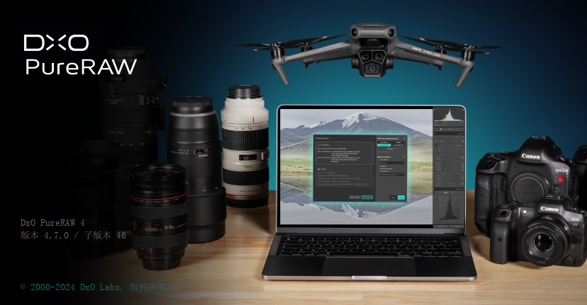 DxO PureRAW（RAW图像优化）v4.8.1.10 破解版 附注册机 PureRAW 4 注册机 第1张
