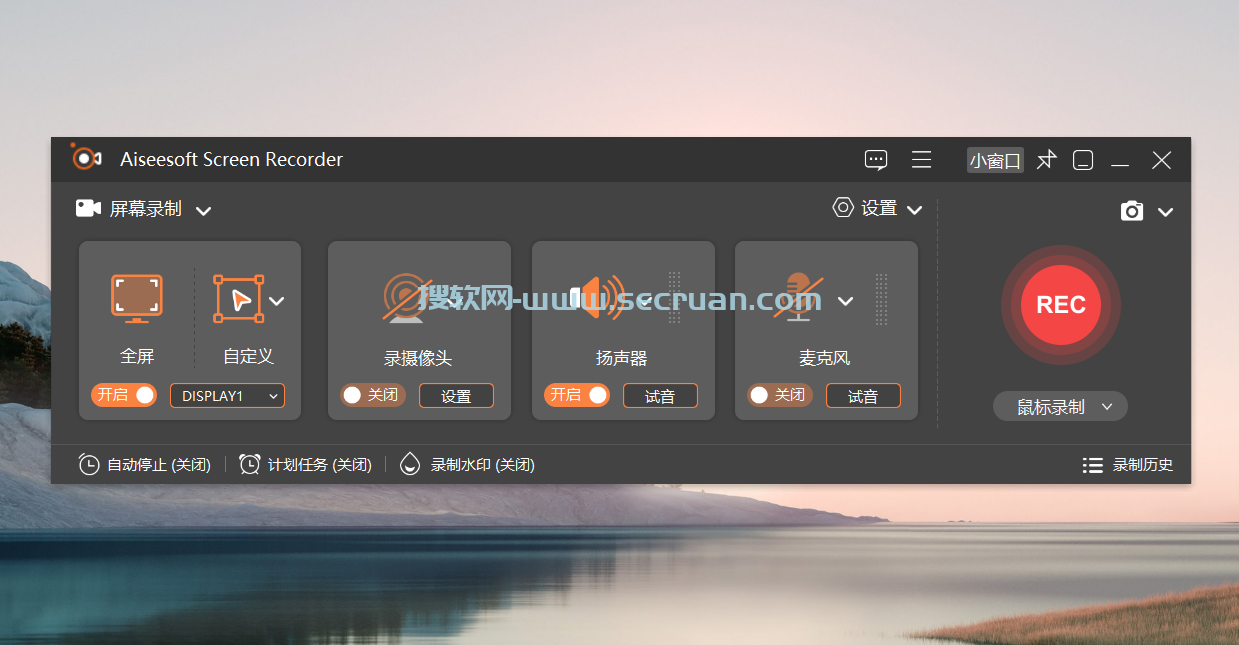 屏幕录制软件 Aiseesoft Screen Recorder v3.1.10 中文破解版 破解版 3 第2张