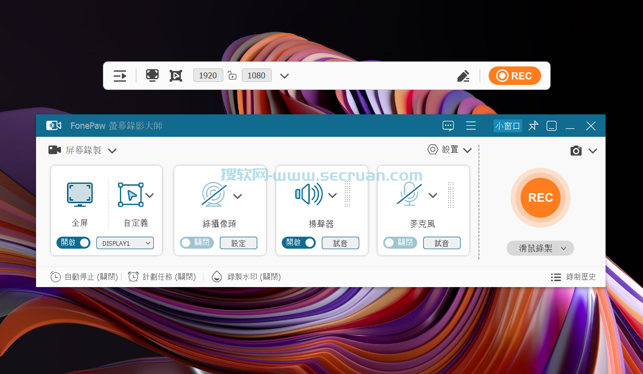 屏幕录制软件 FonePaw Screen Recorder v8.3.0 高级全功能版 破解版 高级版 8 第2张