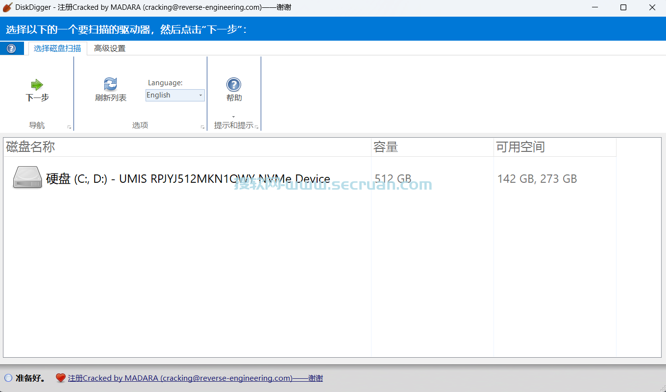 DiskDigger（电脑数据恢复软件）v2.0.7.4027 直装破解版 DiskDigger DiskDigger破解版 2 直装版 第1张