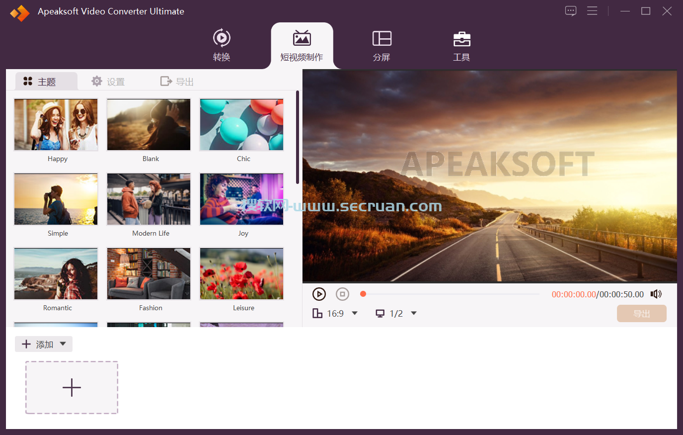 视频格式转换 Apeaksoft Video Converter v2.3.58 破解版 2 第2张