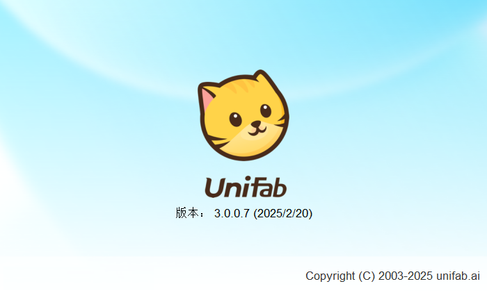 DVDFab UniFab（视频转换压缩工具）v3.0.0.7 绿色破解版 UniFab 绿色版 破解版 3 第1张