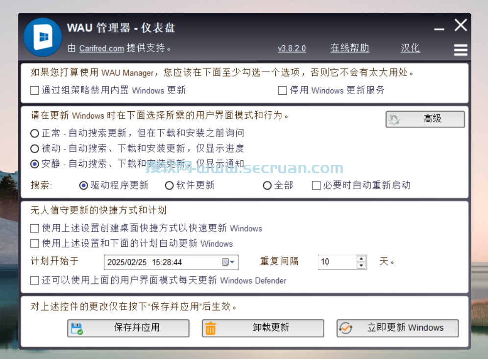 WAU Manager（系统更新管理软件）v3.8.2.0 绿色汉化版 Manager 绿色版 汉化版 3 第2张