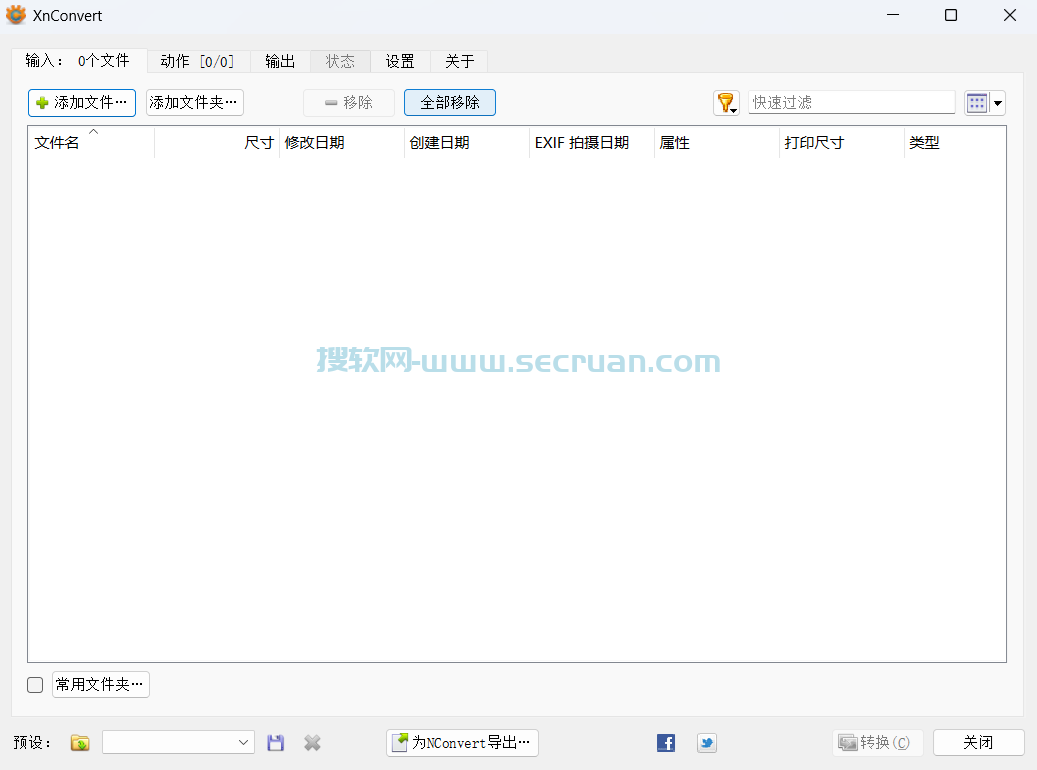 XnConvert（图片批量转换格式）v1.104.0 绿色便捷版 XnConvert XnConvert绿色版 XnConvert图片转换 第1张