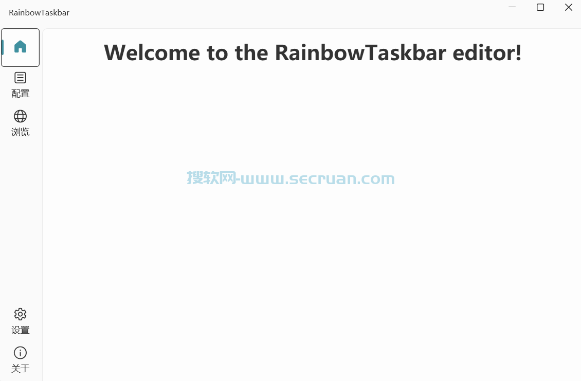 RainbowTaskbar v3.1.0 单文件绿色版-任务栏彩虹效果创建 RainbowTaskbar绿色版 3 单文件版 第1张