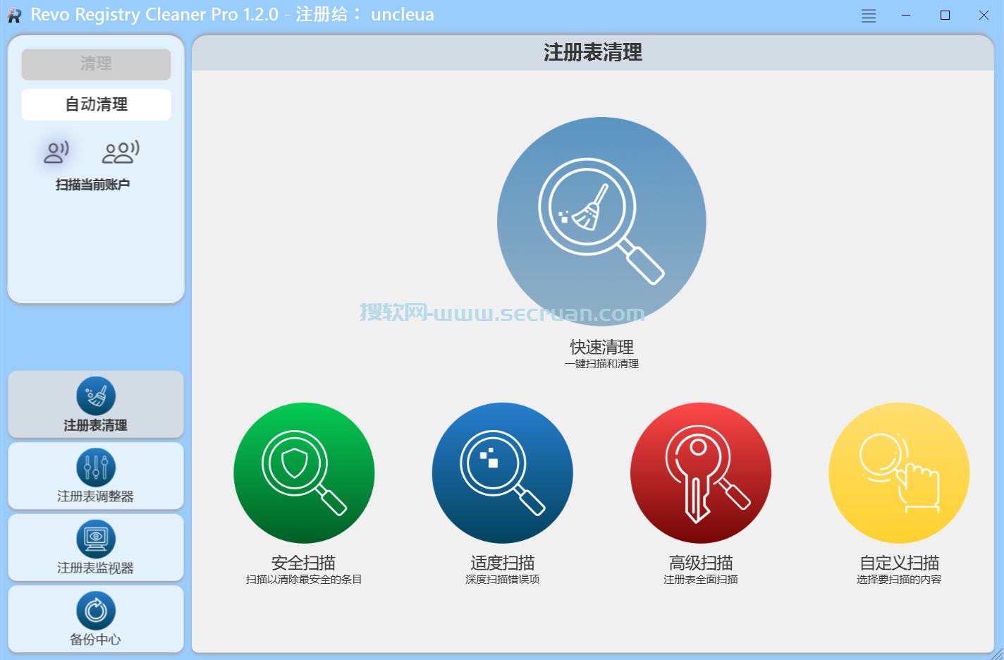 Revo Registry Cleaner Pro v1.2.7 绿色专业版-注册表优化编辑 绿色版 专业版 第1张