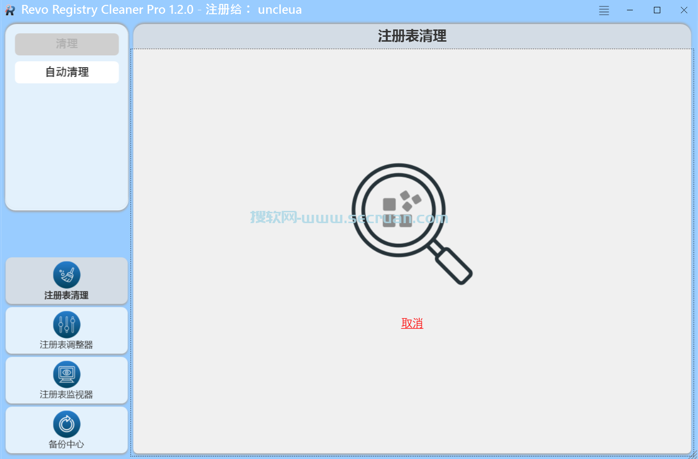 Revo Registry Cleaner Pro v1.2.7 绿色专业版-注册表优化编辑 绿色版 专业版 第2张