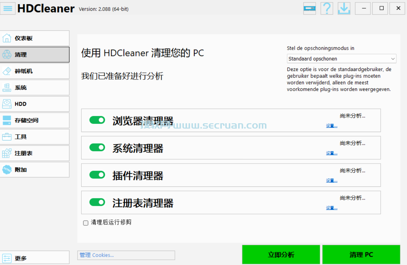 HDCleaner v2.088.0 绿色汉化版-全面系统清理和优化工具 HDCleaner绿色版 2 HDCleaner汉化版 第1张