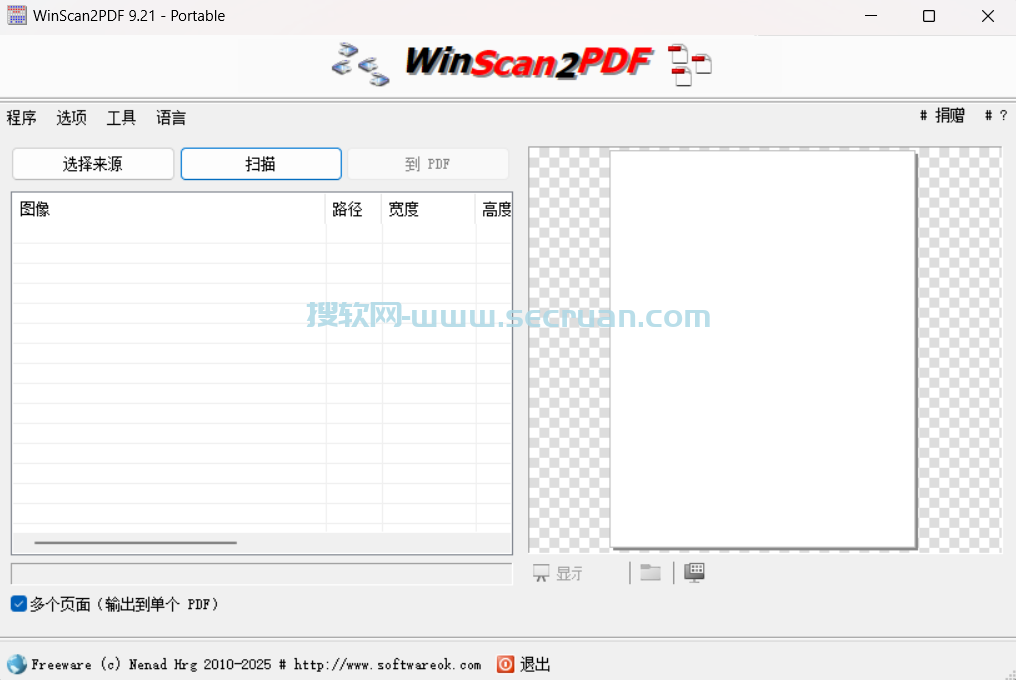 WinScan2PDF v9.31.0 绿色单文件版-PDF文档转换工具 WinScan2PDF绿色版 WinScan2PDF单文件版 9 第1张